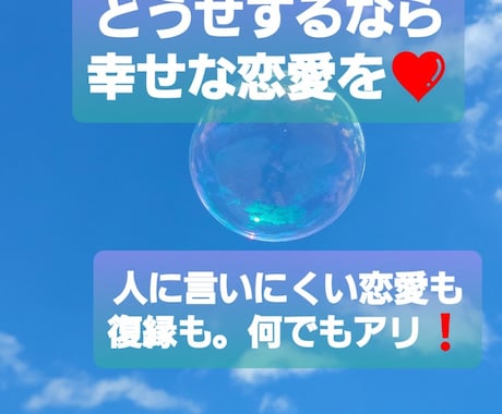 恋愛。メンタル心理カウンセラーがお聞きします 秘密の恋愛、復縁も❤今すぐ聞いて！どうしよう？こちらへどうぞ イメージ2