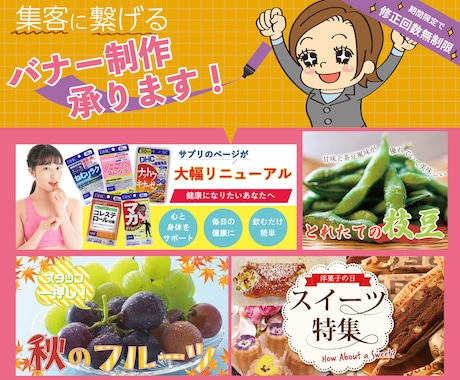 格安でバナー制作いたしますます 10名様まで修正無料！！丁寧に対応いたします！！ イメージ2