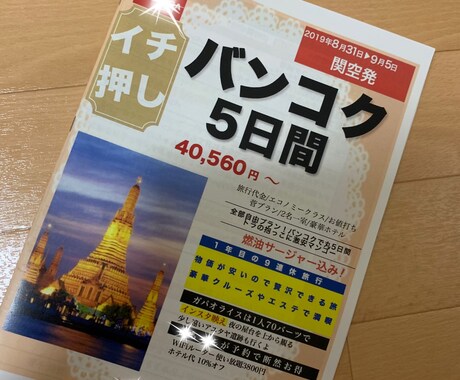 完全オリジナルのパンフレット型旅のしおり作成します これでより旅が楽しくなる！旅のお供にいかがでしょうか？ イメージ2