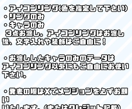 アイコンリング量産 描きます アイコンリングにぶら下がっているキャラクターを描きます！ イメージ2