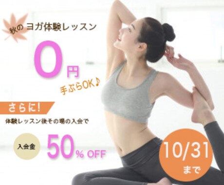 バナー、ヘッダー制作します イメージ1