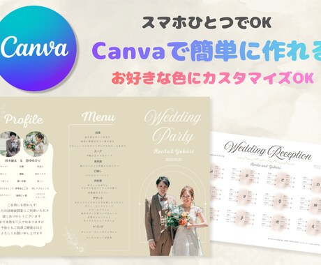 韓国ナチュラル風プロフィールブックが作れます 三つ折りタイプCanvaテンプレートを納品 イメージ1