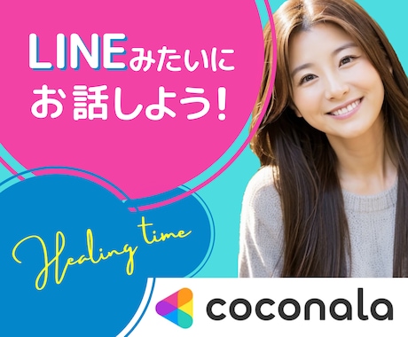 60分間｜落ち着いて、ゆっくりチャットできます 慌てず、急がず☘️あなたのペースで気持ちを整える1時間 イメージ2