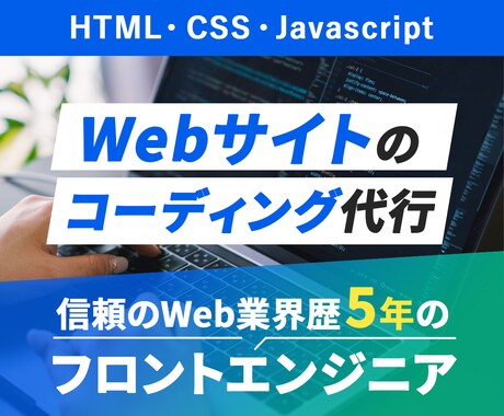 対応高品質なレスポンシブコーディングします 丁寧なやり取りで、はじめての方も安心！ イメージ1