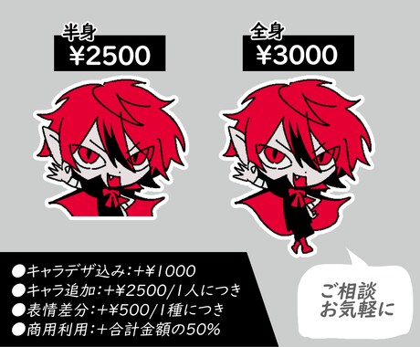 ミニキャライラスト描きます ★キャラデザ込みOK/カッコ可愛い個性派SD イメージ2