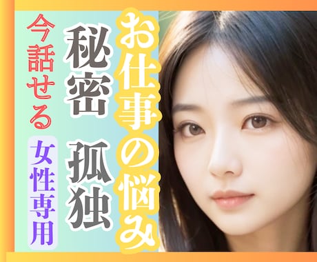 女性用ﾎﾟﾝｺﾂ咲耶ママ仕事/秘密/悩み聞きます 心に寄り添う✨癒しの相手/仕事の悩みストレス発散/孤独/不安 イメージ1
