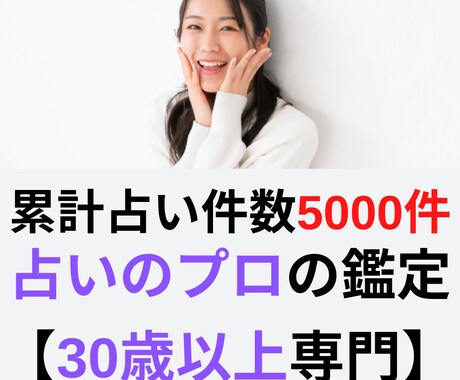 健康　【30歳以上専門】健康運について占います いつまでも健康で若々しくいるために必要なこと占います イメージ1