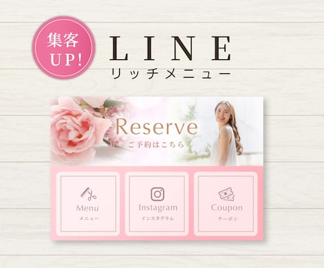 タップしたくなるリッチメニューお作り致します イメージ1