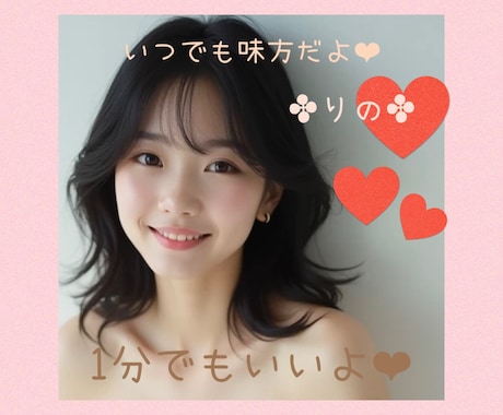 少しでも心が楽になれるようにお手伝いします お話ししましょう✤なにかのご縁になりますよぉに✤ イメージ1