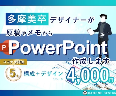 美大卒デザイナーがパワポの構成構築＋デザインします イメージ1