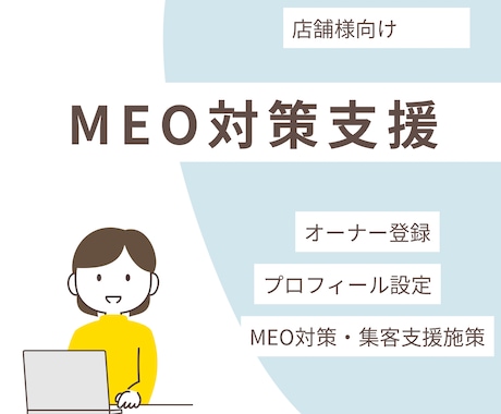 店舗Googleマップでの集客支援をさせて頂きます Googleマップを活用した集客支援 イメージ1