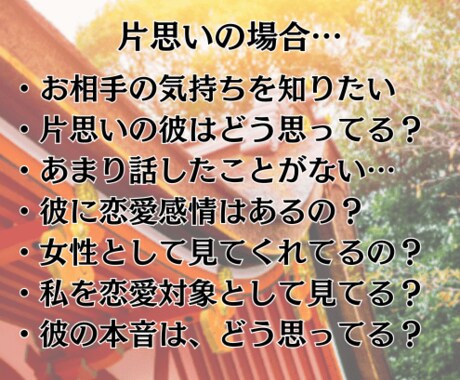 相手の気持ちは？2人の未来を今後を霊視します 23時までの購入で当日に対応可能です イメージ2