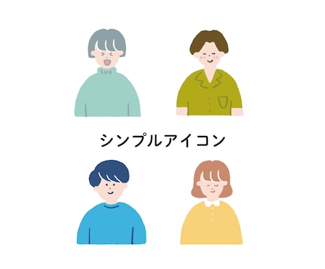 シンプルなイラスト描きます SNSアイコンにおすすめです。 イメージ1