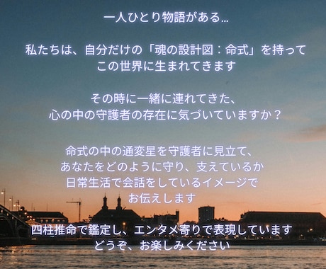 癒しの物語お届けします あなたの性質と心の中の守護者を物語風にお伝えします イメージ2