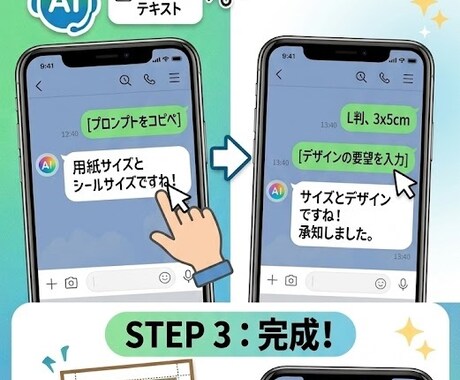 ファミマシール印刷の自動計算プロンプトを販売します ファミマ専用コピペで失敗ゼロ！推し活やラベル計算に イメージ2