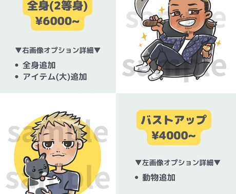 ポップで目を惹く！デフォルメアイコン描きます アイコンやブログ、配信素材にも♪男性も得意です○ イメージ2