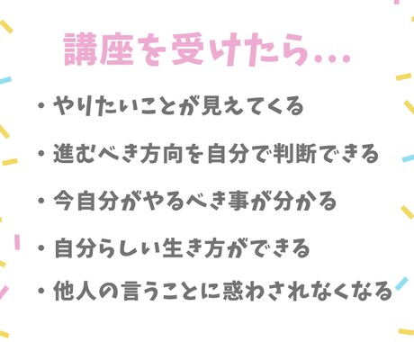 やりたいことを見つける方法をお伝えします やりたいことの見つけ方！自分らしくワクワクする人生を歩もう！ イメージ2