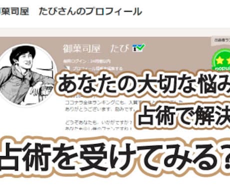 ツーオラクルで「あなたの事」を、本格的に占術します 現状、未来を占術からお伝えします。今のあなたが見えて来ます。 イメージ2