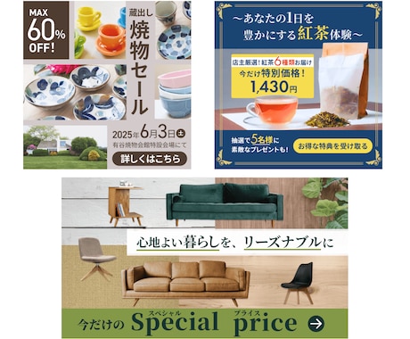 修正無制限！伝える・売れるバナー画像を制作します バナー以外にもヘッダー・SNS画像もご相談下さい！ イメージ2