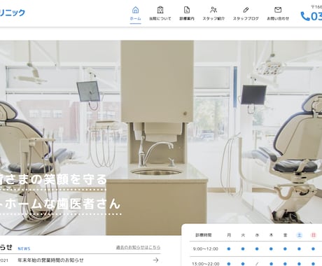 WordPressサイトの修正します WordPressの悩みをサクッと解決 イメージ2