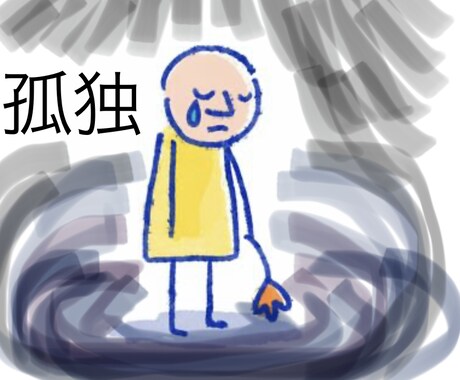 孤独感が出た時にお話をお伺いします 孤独感に襲われた時のセーフティネット総合窓口です イメージ1
