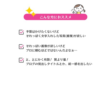 1,000円で3枚！チョーカンタン文字入れします 各種サムネイルやLPに使うちょっとしたバナーなどにオススメ！ イメージ2