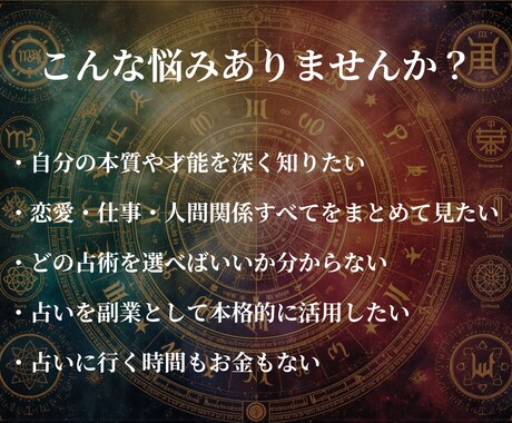 占術9つを組み合わせて人生を総合的に本格鑑定します 東洋西洋スピリチュアル占術で人生を統合鑑定 イメージ2