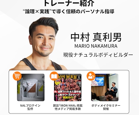 現役チャンピオンがダイエット成功へ導きます “ドイツ&日本王者”直伝 / 世界基準ダイエット術 イメージ2