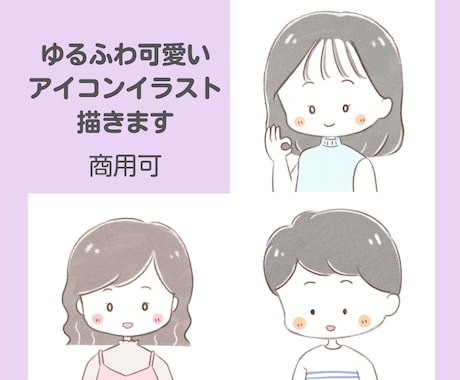 商用◎アナログ風ゆるかわアイコン描きます 優しいタッチのゆるかわイラスト♪男性もお気軽にご依頼下さい イメージ1