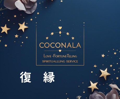 忘れられない人との再縁の可能性を鑑定します その涙が報われる日を信じ願いと現実の交差点を探ります - イメージ2
