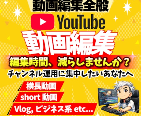YouTube動画編集｜Vlog・解説系対応します 見やすくテンポの良いYouTube動画を制作★ イメージ1