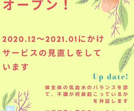 おうちで養生☯陰陽五行と気血水のバランス調べます お灸/体質別アロマ/生活食養生　自分でできます！ イメージ1