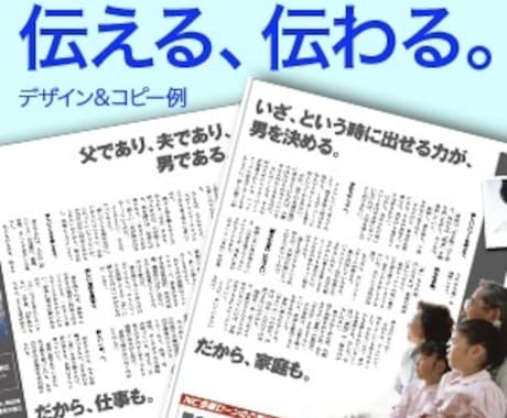 キャッチコピー・記事制作お受けします 小説執筆の経験を活かした、一味違う〝刺さる〟一撃を! イメージ1