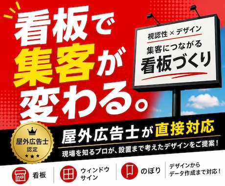 店舗開発のプロが看板をデザインします イメージ1