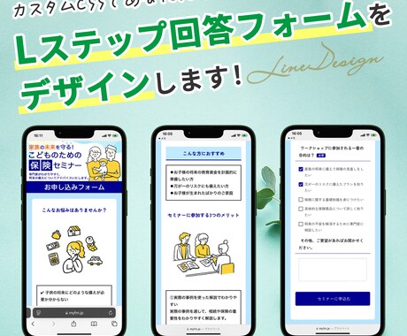 Lステップの回答フォームをデザインいたします あなたのご希望のデザインをカスタムCSSで作成します！ イメージ1