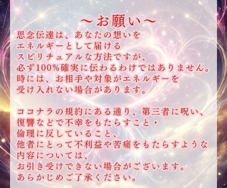 二次元・別世界への恋のお相手様へ思念伝達します 心に秘めた想いをエネルギーで届ける、新たな絆のかたち イメージ2