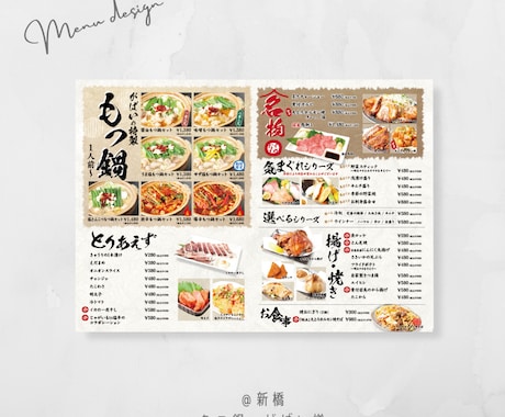 もっと注文したくなるメニューを作ります 飲食店様向け、女性向け、外国語メニューをデザインします イメージ2