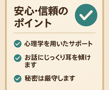 不安やストレスを和らげ前向きな一歩を応援します 不安やストレスを軽くし前向きな一歩を応援します イメージ2