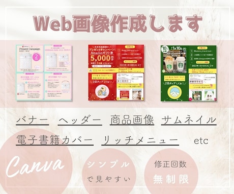 Canvaでシンプルで見やすいバナー作ります キャンバで編集可能! 分かりやすい ポップ Web画像全般 イメージ1