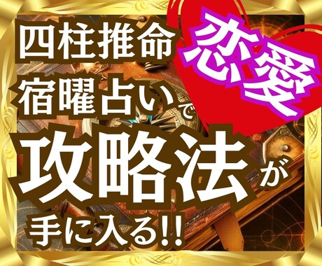 50%引き♦︎限定1名♦︎お相手の攻略法を教えます 約8000文字の大容量でお届け！進まない恋愛から卒業できます イメージ1