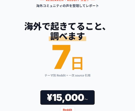 Reddit監視Make 7日で構築します 最短 3 日納品。仕様変更も当日反映で並走します イメージ1