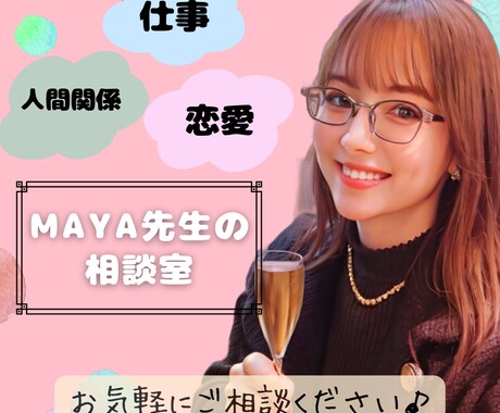 心にやさしく寄り添うお話し相手・悩み相談乗ります 誰にも言えない気持ちやモヤモヤ、ひとりで抱えていませんか？ イメージ1