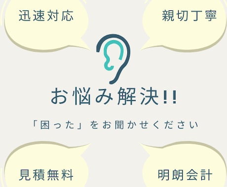 オンラインなんでも屋！相談受付＆代行します 頼れるオンライン便利屋！“こんなの頼める？”が頼めます イメージ1