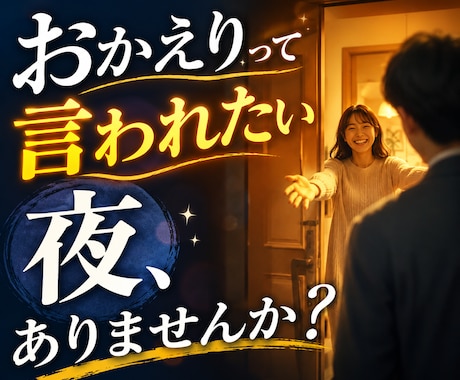 愚痴でも武勇伝でも。あなたの話を聴きます 何気ないお話も大歓迎です！お気軽に何でも話してください。 イメージ1
