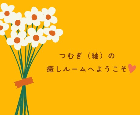 最大10分通話でスッキリ！雑談相手になります 今すぐ話たい時に。お気軽に電話下さい♡愚痴/恋愛話/寂しい イメージ2