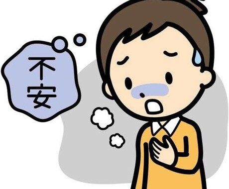 1時間の間ゆっくり強迫性障害のお悩みをお聞きします 強迫症状体験者が同じ気持ちでお聞きします イメージ2