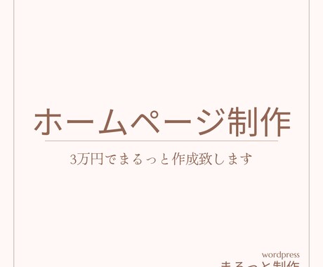 現役エンジニアが高品質ホームページ作成致します 「高品質かつ迅速な制作」をモットーにサイトを提供致します。 イメージ1