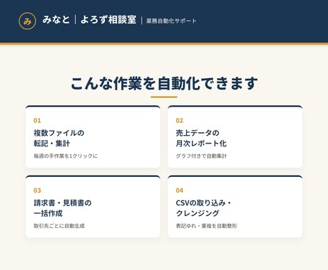 繰り返すExcel作業を自動化・効率化します Excel・GAS・スプレッドシート自動化に対応 イメージ2