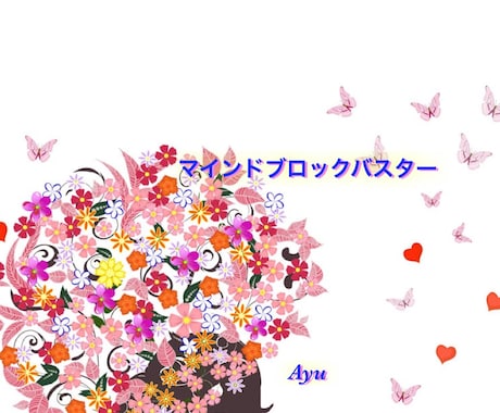 心の鍵を開きます なかなか思うように進まないあなたへ イメージ1