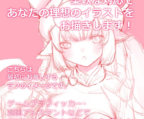イラストなんでもお描きします 萌える高品質なイラストや超低価格でお受けいたします。 イメージ2